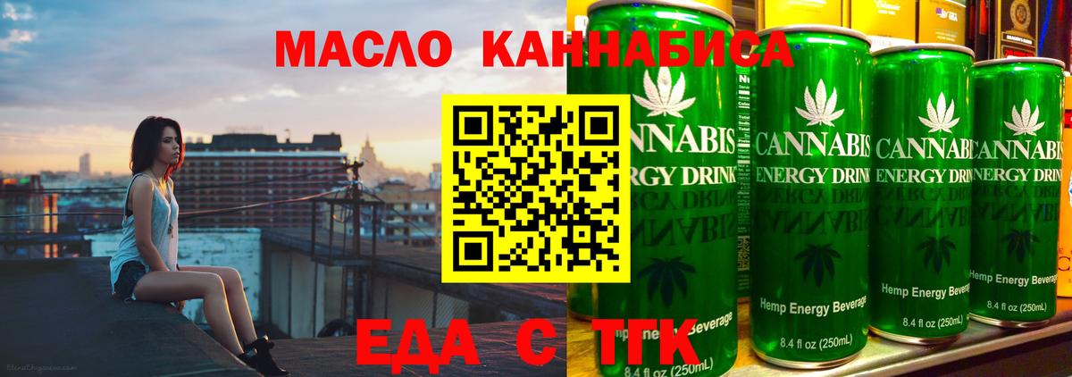 Печенье с ТГК марихуана  Вход с VPN  Когалым 