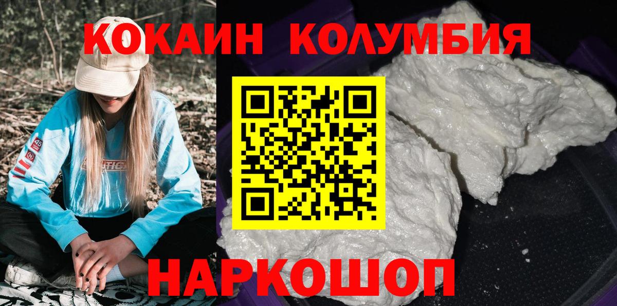КОКАИН Перу Когалым