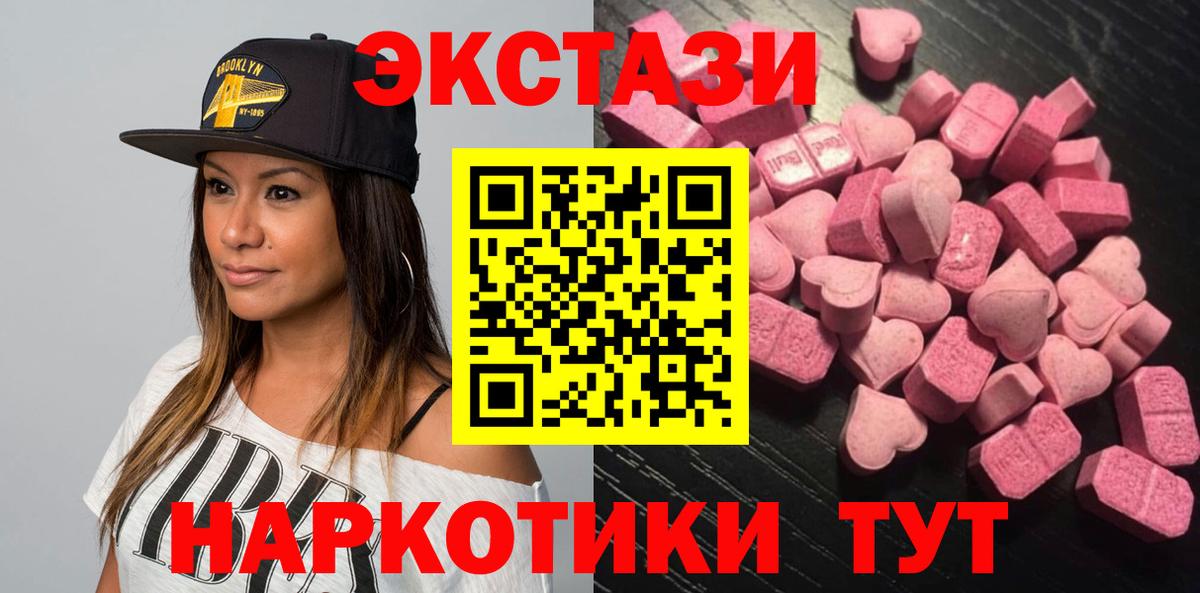 ЭКСТАЗИ mix  Ecstasy Philipp Plein  Вход с VPN  Когалым 