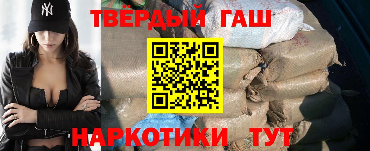 сколько стоит  Вход с VPN  Когалым  Гашиш Premium  ГАШИШ hashish 
