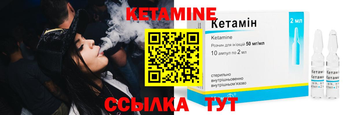 Кетамин ketamine  Вход с VPN  Когалым 