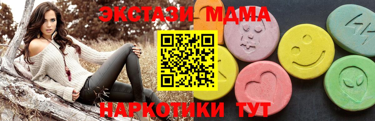 MDMA молли  Вход с VPN  Когалым 
