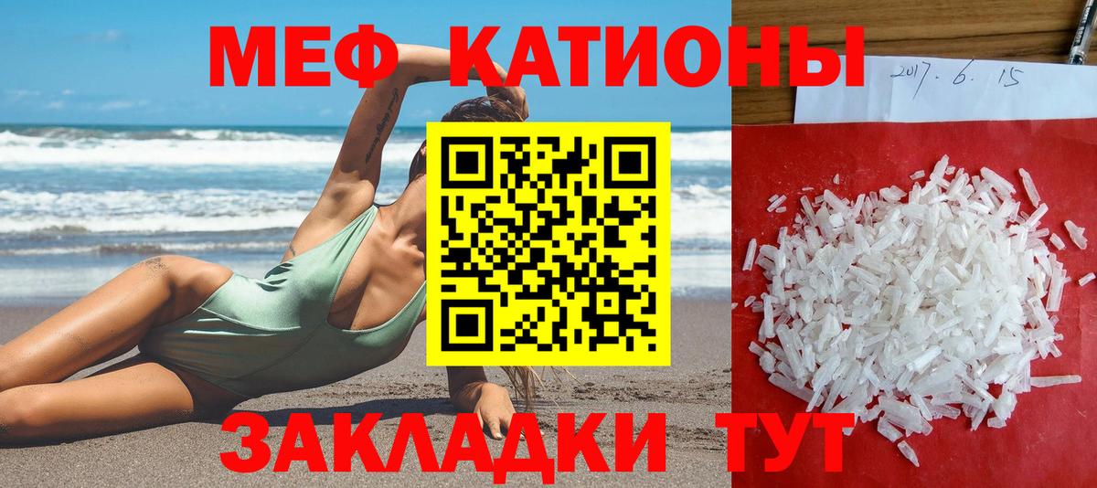 МЯУ-МЯУ мяу мяу  Мефедрон  Когалым  Вход с VPN 