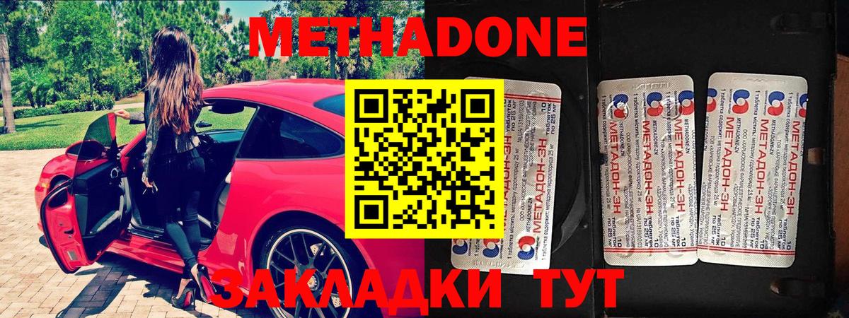 МЕТАДОН VHQ  МЕТАДОН мёд  мега зеркало  Когалым  Вход с VPN 