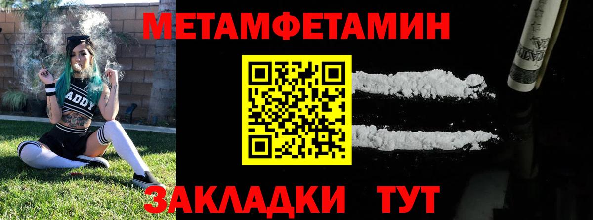 Когалым  МЕТАМФЕТАМИН Декстрометамфетамин 99.9%  Вход с VPN 