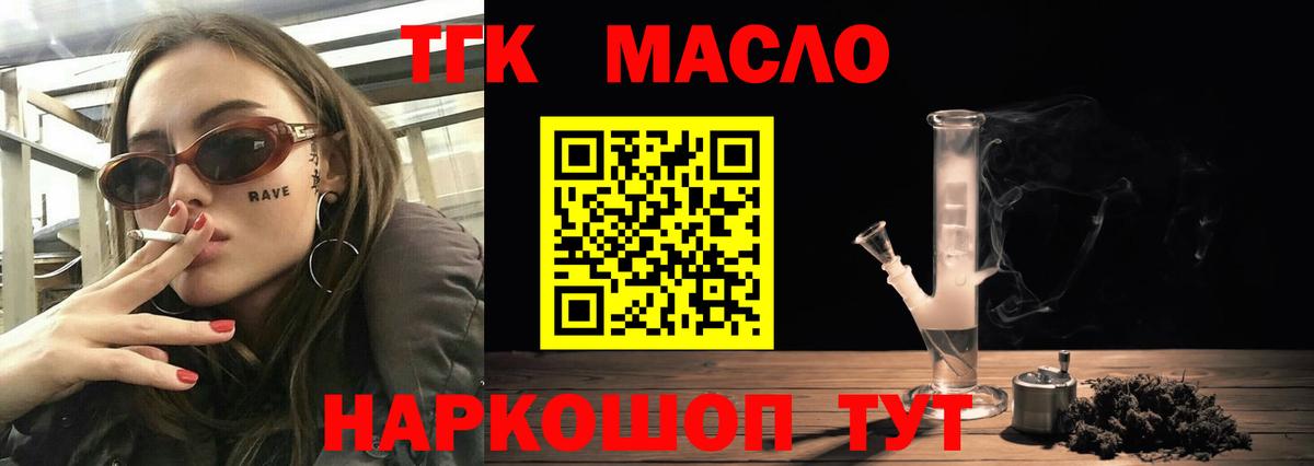 ТГК вейп  Вход с VPN  где купить   Когалым 